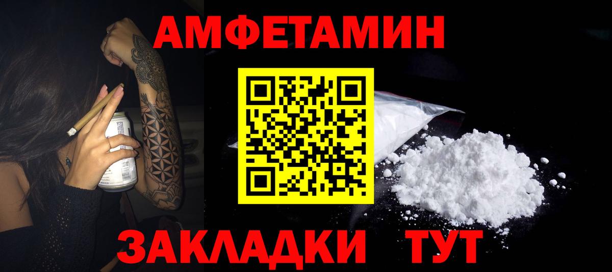 Ярославль  Амфетамин Premium  АМФ  Вход с VPN 