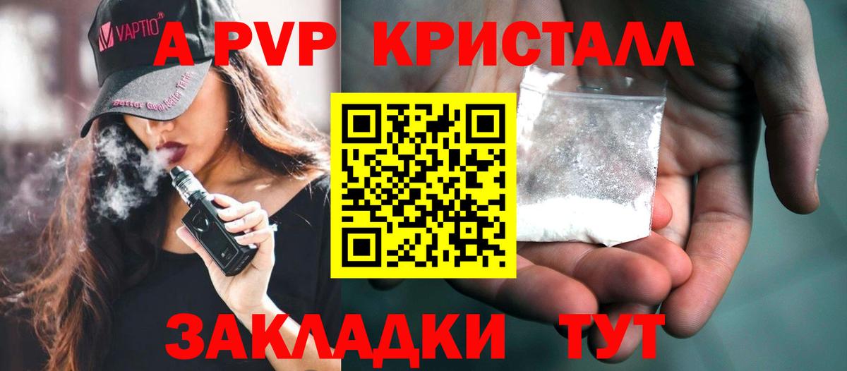 Ярославль  A-PVP  Alpha PVP СК  Вход с VPN  A-PVP мука  A PVP крисы CK 