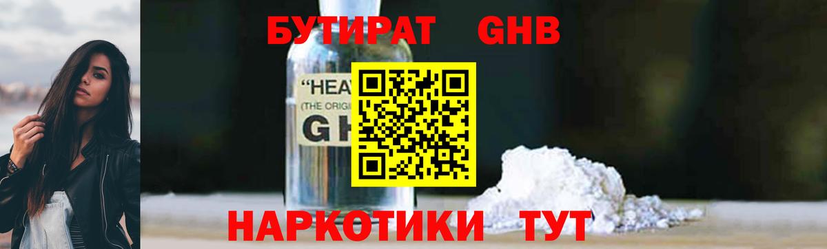 Ярославль  Бутират буратино  Вход с VPN 