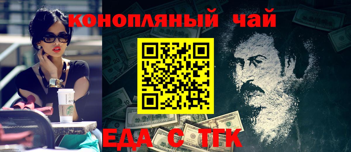 Cannafood конопля  Вход с VPN  Ярославль 