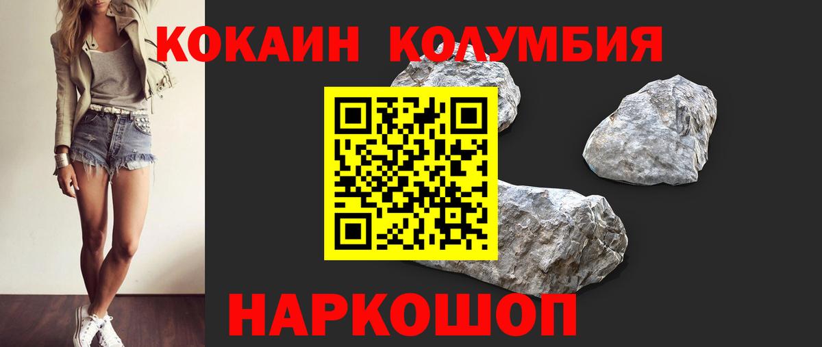 Ярославль  КОКАИН Колумбийский  КОКАИН  Вход с VPN 