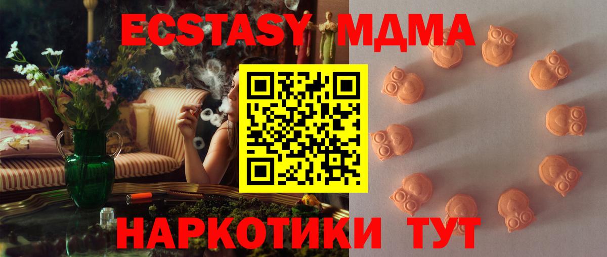 Экстази таблы Ярославль