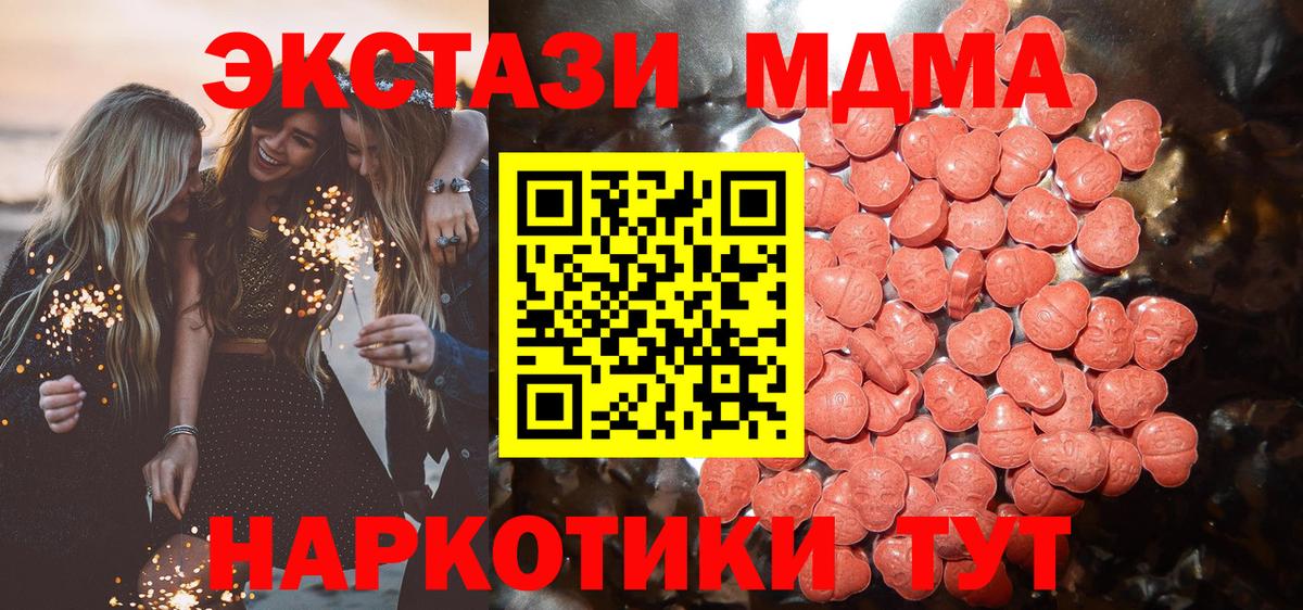 Ярославль  ЭКСТАЗИ ешки  Вход с VPN 