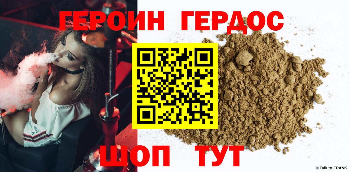 Героин хмурый  Вход с VPN  Ярославль 