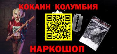 кокаин Северобайкальск
