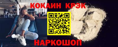 кокаин Северобайкальск