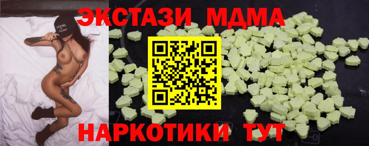 Ярославль  МДМА crystal  МДМА  Вход с VPN  МДМА crystal 