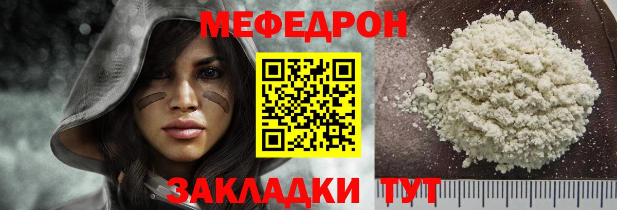 Ярославль  МЯУ-МЯУ кристаллы  Вход с VPN  МЯУ-МЯУ  гидра как войти  МЯУ-МЯУ VHQ 