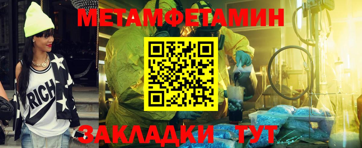 Ярославль  Метамфетамин мет  Вход с VPN  Метамфетамин мет 