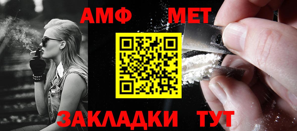 МЕТАМФЕТАМИН витя Ярославль