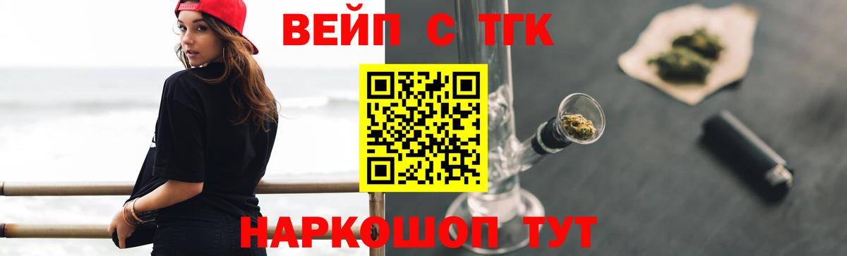 Дистиллят ТГК гашишное масло Ярославль
