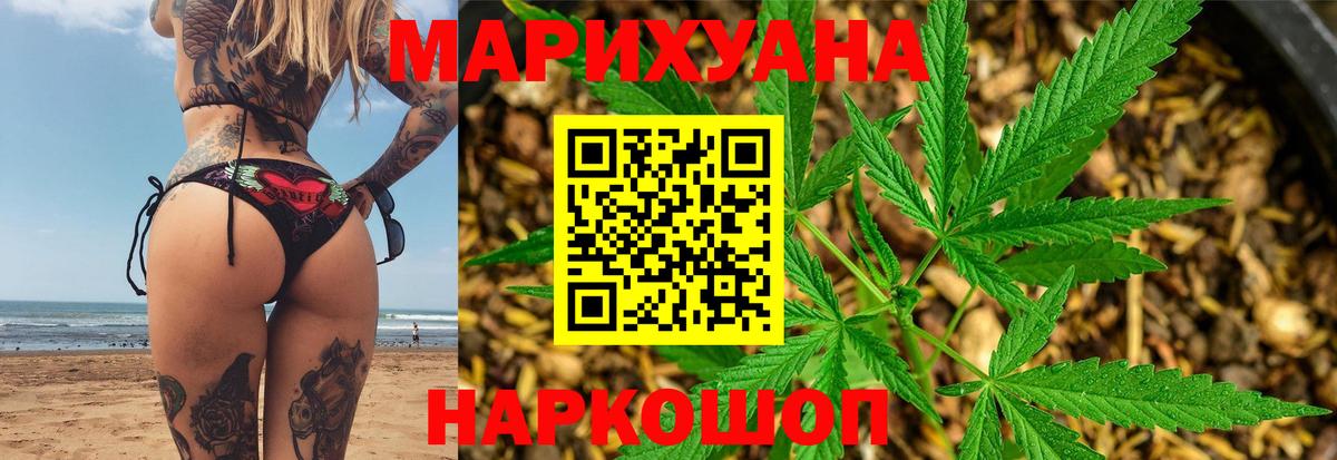 МАРИХУАНА планчик  Бошки марихуана White Widow  Вход с VPN  Бошки Шишки семена  Ярославль  Канабис OG Kush 